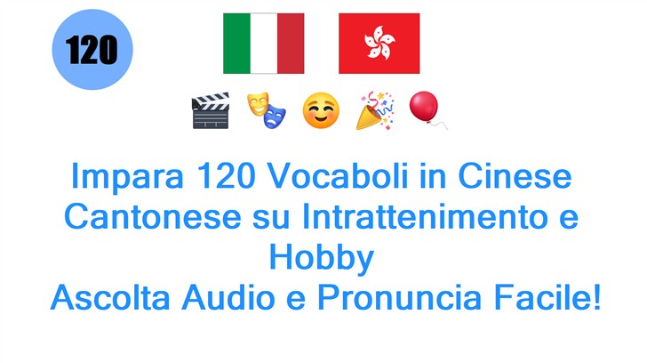 Impara 120 Vocaboli in Cinese Cantonese su Intrattenimento e Hobby: Ascolta Audio e Pronuncia Facile!